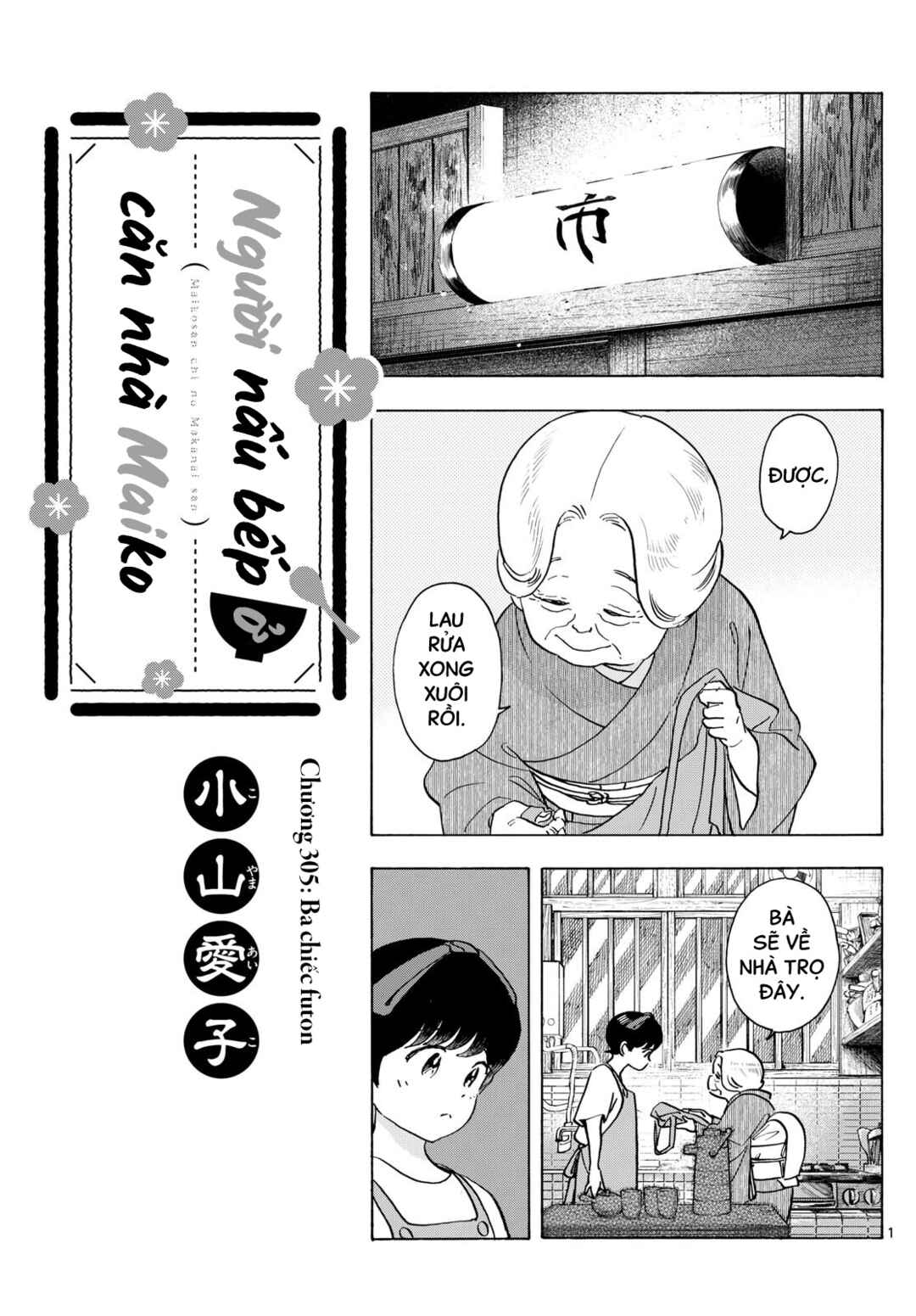 Maiko-san Chi no Makanai-san Chapter 305 - Page 1