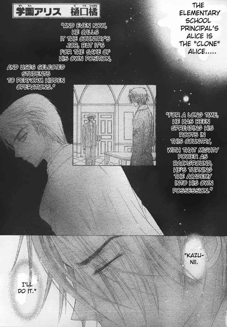 Gakuen Alice Chapter 117 - Page 1
