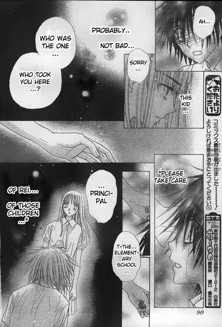 Gakuen Alice Chapter 117 - Page 16