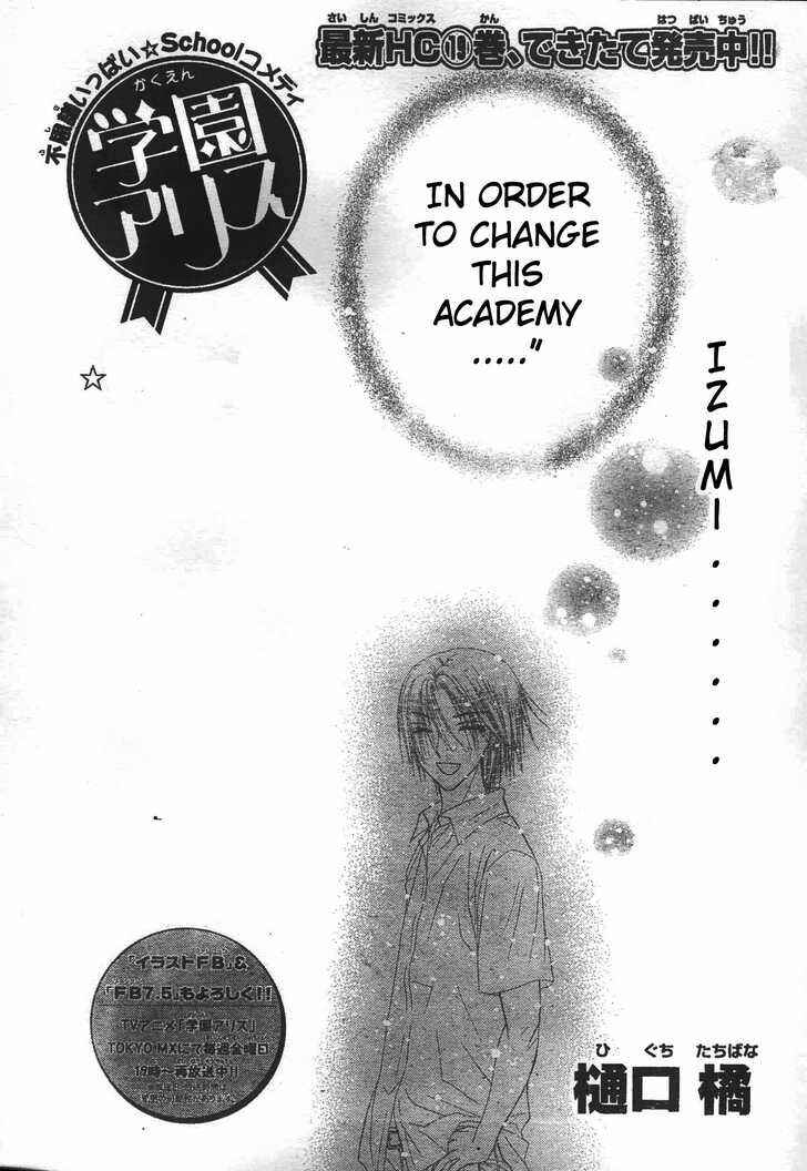 Gakuen Alice Chapter 117 - Page 2