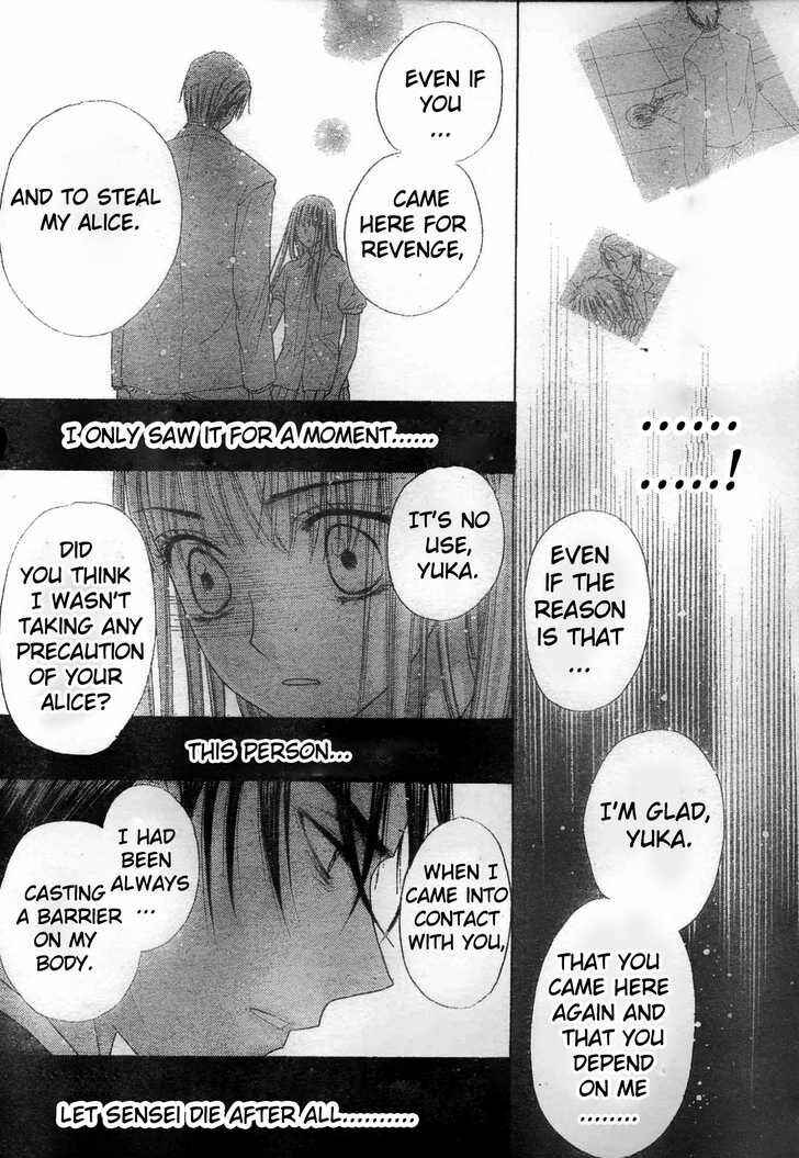 Gakuen Alice Chapter 117 - Page 21