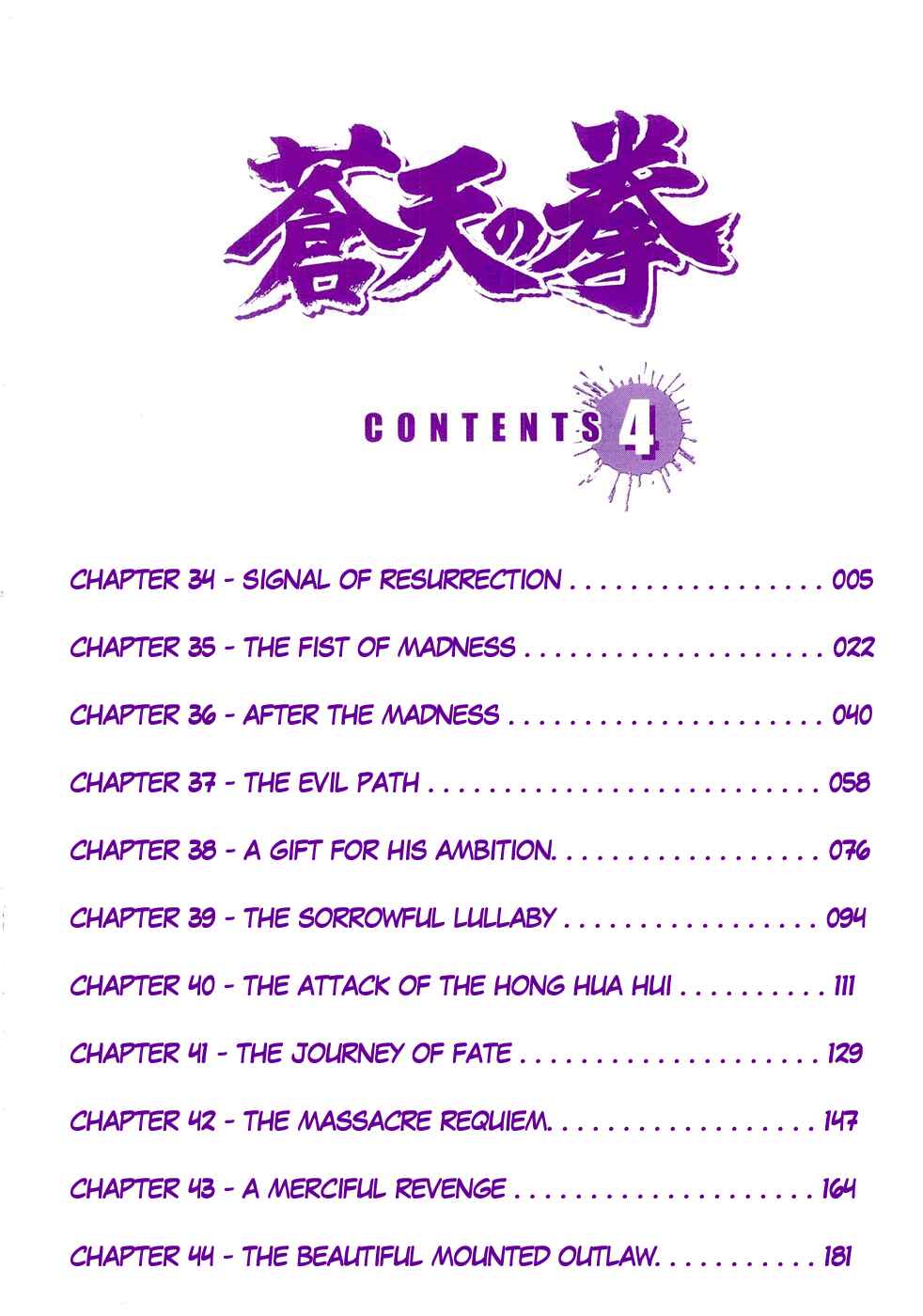 Souten no Ken Chapter 34 - Page 3