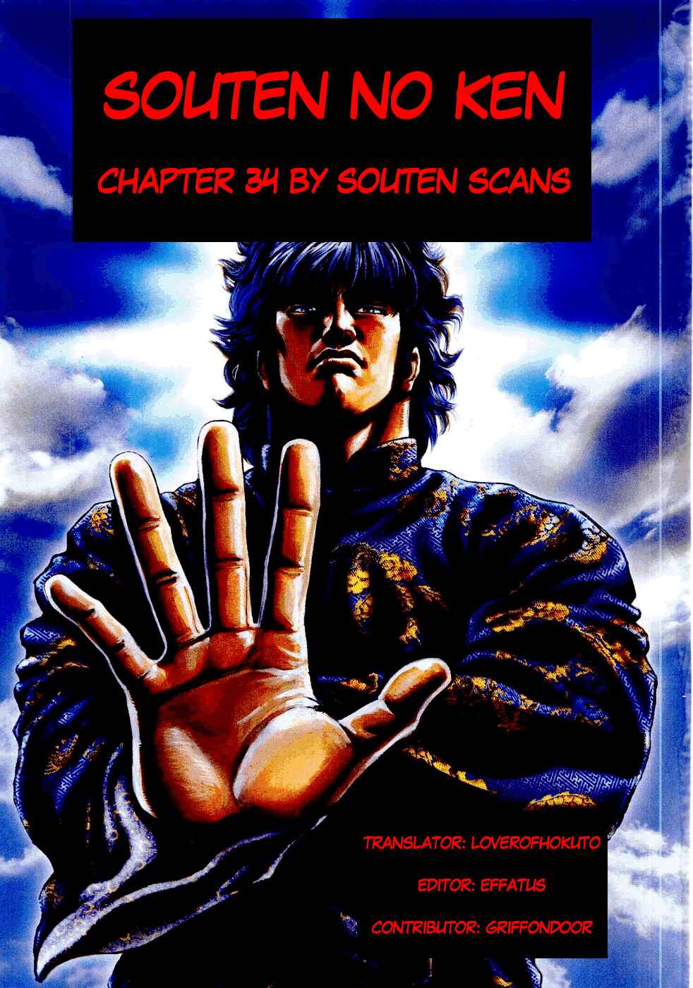 Souten no Ken Chapter 34 - Page 5
