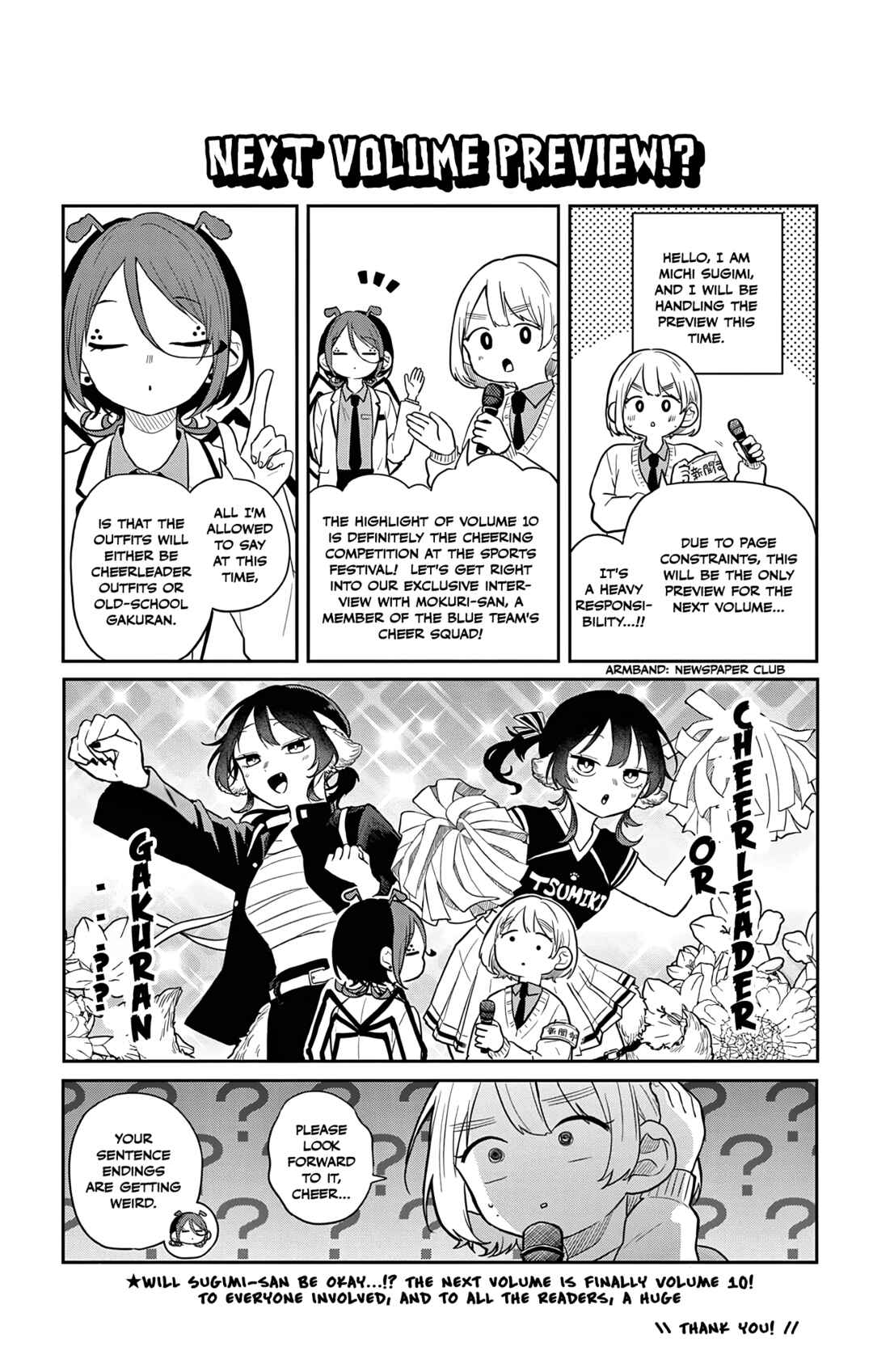 Ogami Tsumiki to Kinichijou. Chapter 79.5 - Page 13