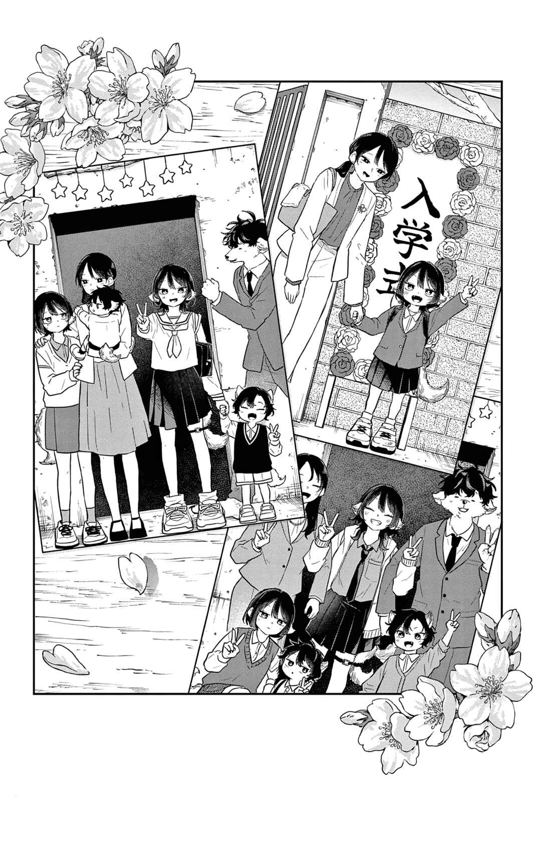 Ogami Tsumiki to Kinichijou. Chapter 79.5 - Page 4