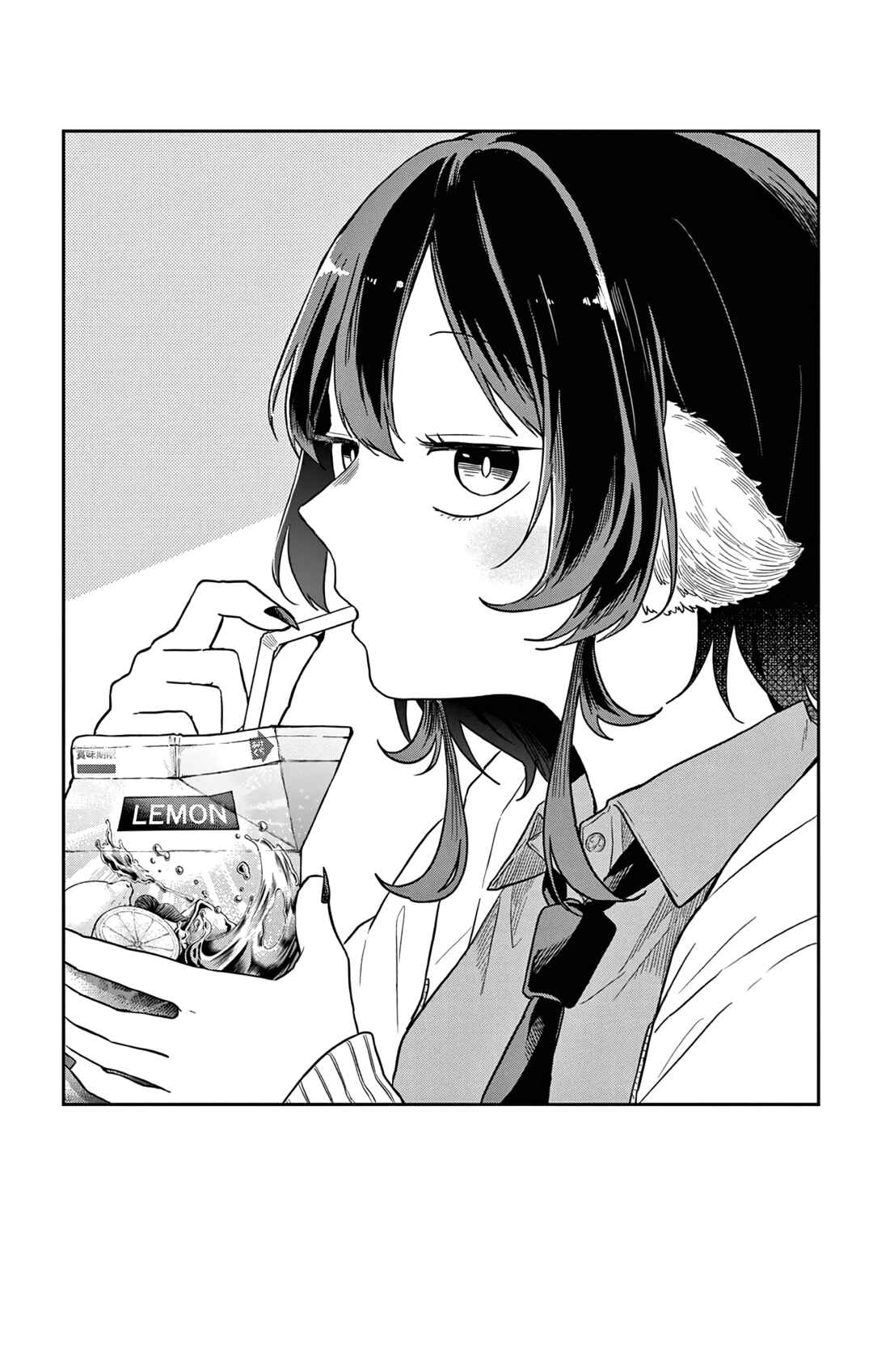 Ogami Tsumiki to Kinichijou. Chapter 79.5 - Page 7