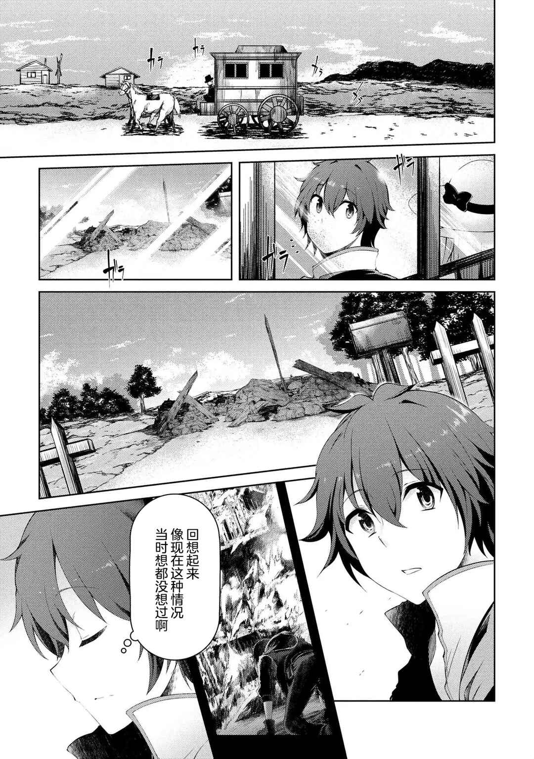 Ie ga Moete Jinsei dou demo Yoku Natta kara, Nokotta Nakenashi no Kane de Dark Elf no Dorei o Katta Chapter 6 - Page 11