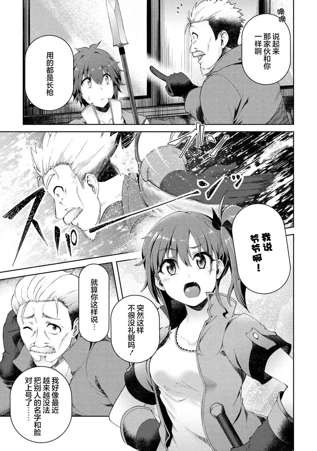 Ie ga Moete Jinsei dou demo Yoku Natta kara, Nokotta Nakenashi no Kane de Dark Elf no Dorei o Katta Chapter 6 - Page 17