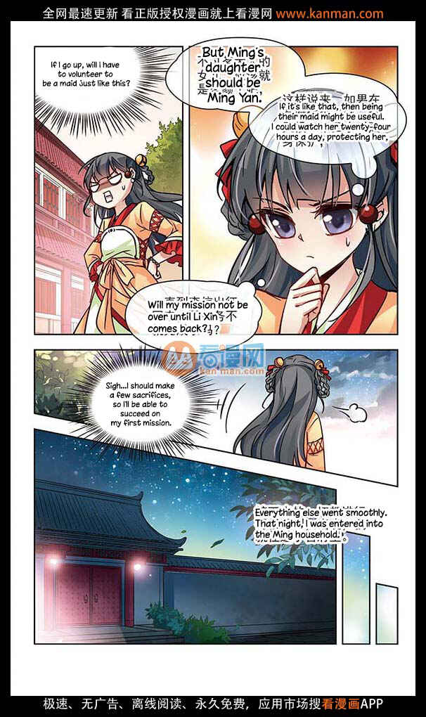 Journey to Seek Past Reincarnations Chapter 7 - Page 13