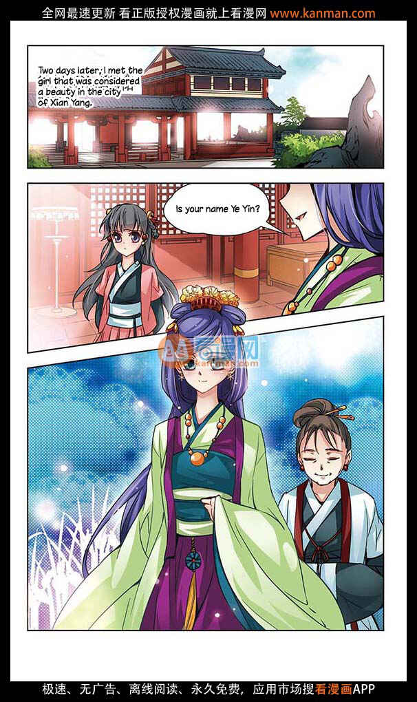 Journey to Seek Past Reincarnations Chapter 7 - Page 14