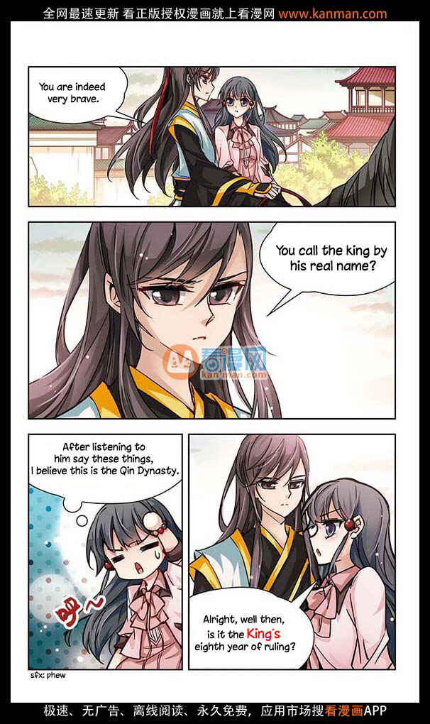 Journey to Seek Past Reincarnations Chapter 7 - Page 4