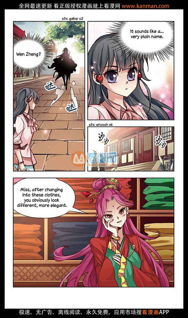 Journey to Seek Past Reincarnations Chapter 7 - Page 9
