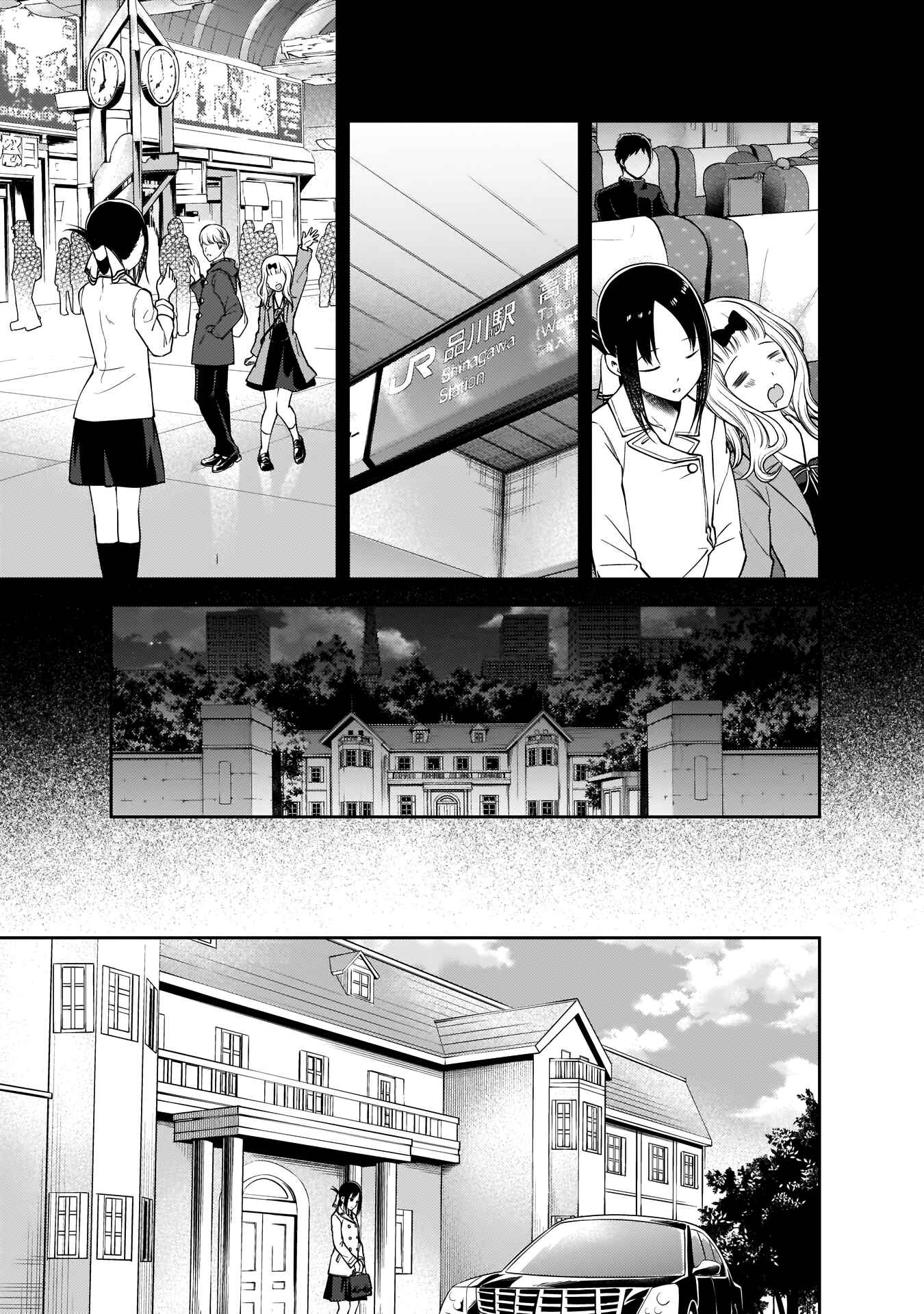 Kaguya-sama: Love Is War Chapter 187 - Page 14