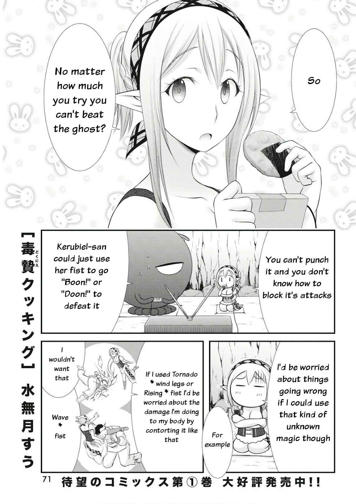 Dokunie Cooking Chapter 18 - Page 1
