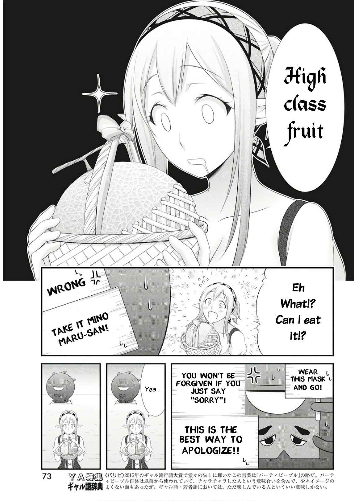 Dokunie Cooking Chapter 18 - Page 3