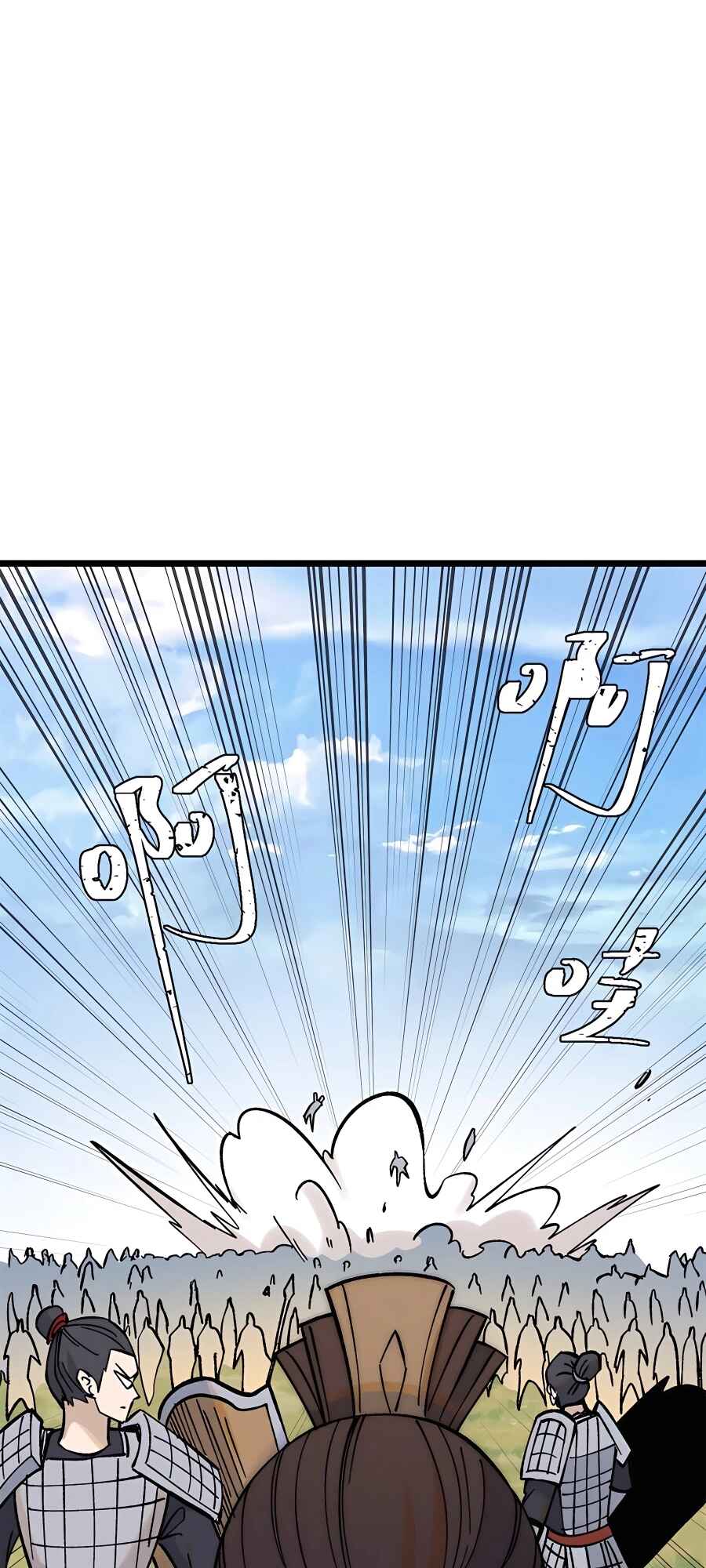 All Hail the Sect Leader Chapter 240 - Page 42