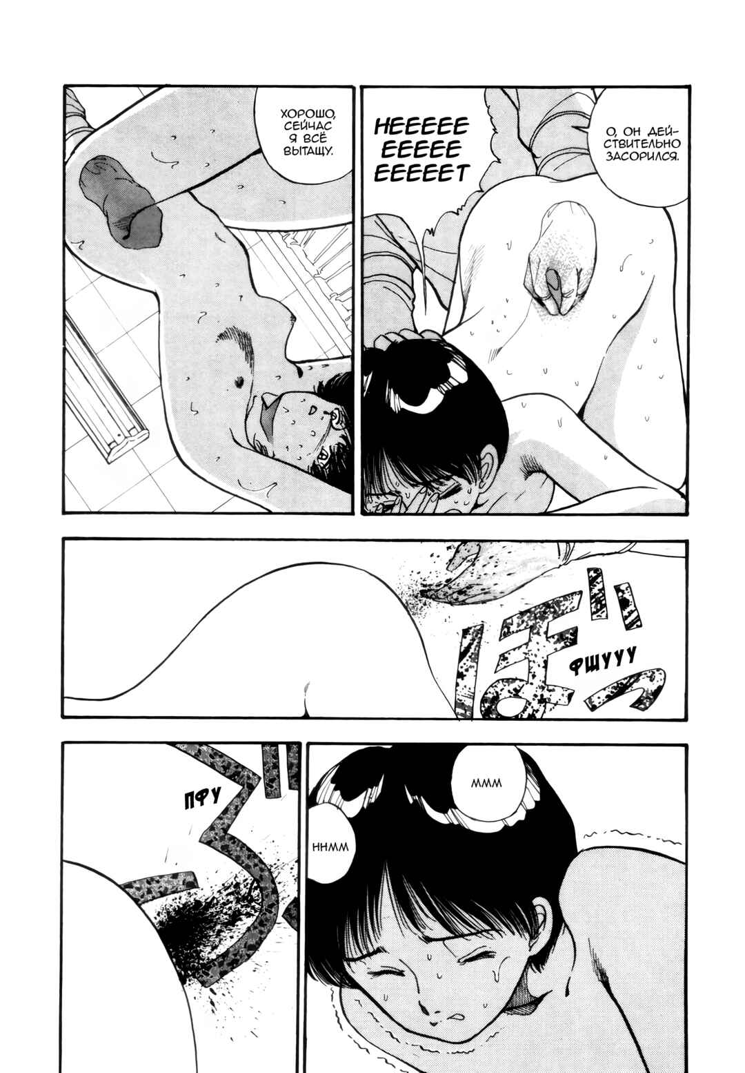Blue and Other Short Pieces Chapter 7 - Page 14