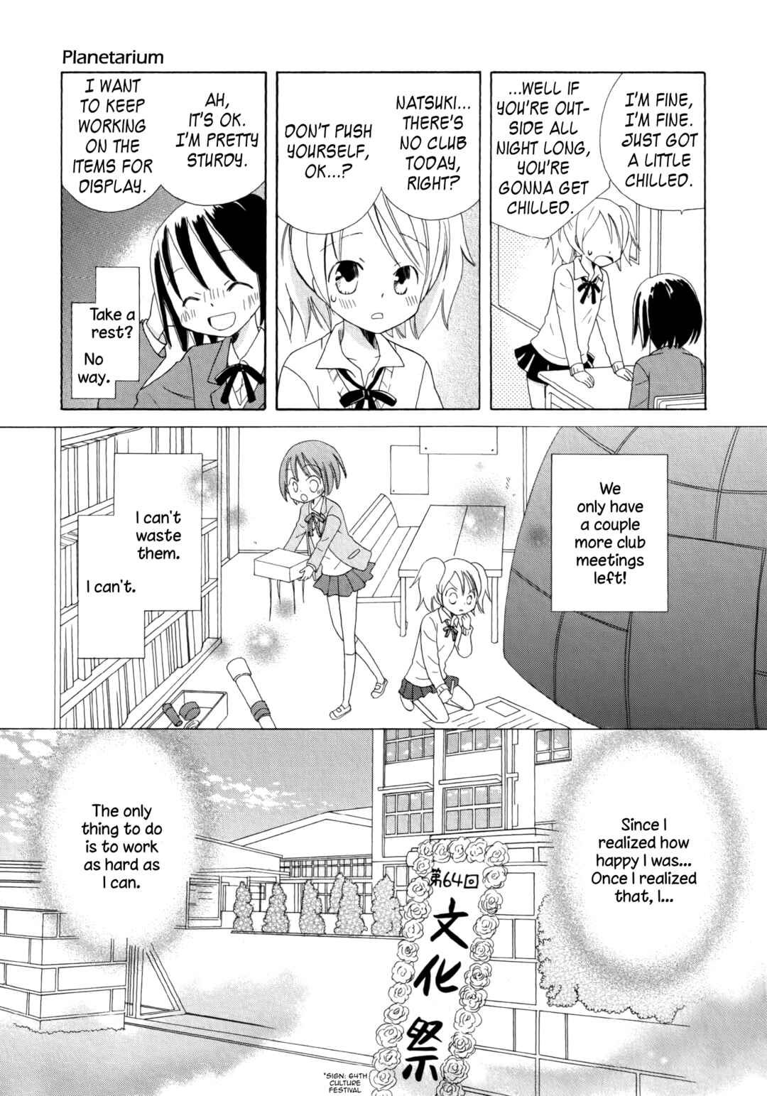 Houkago! (Anthology) Chapter 7 - Page 13