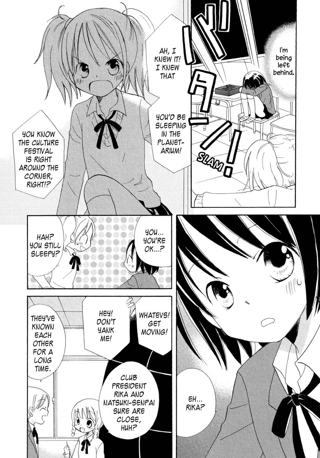 Houkago! (Anthology) Chapter 7 - Page 4