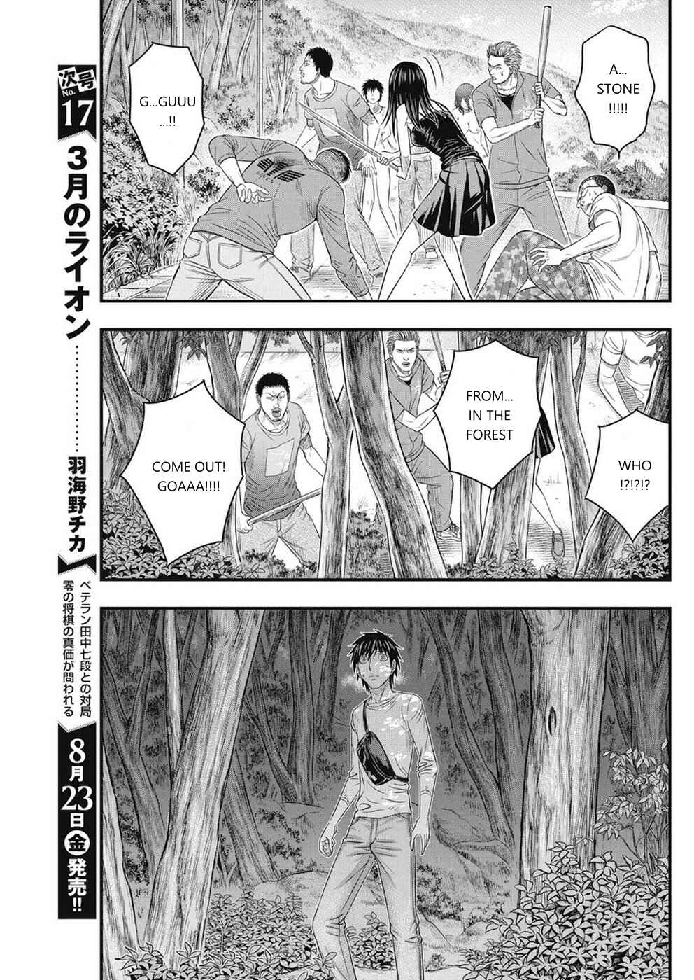 Muhoutou Chapter 12 - Page 7