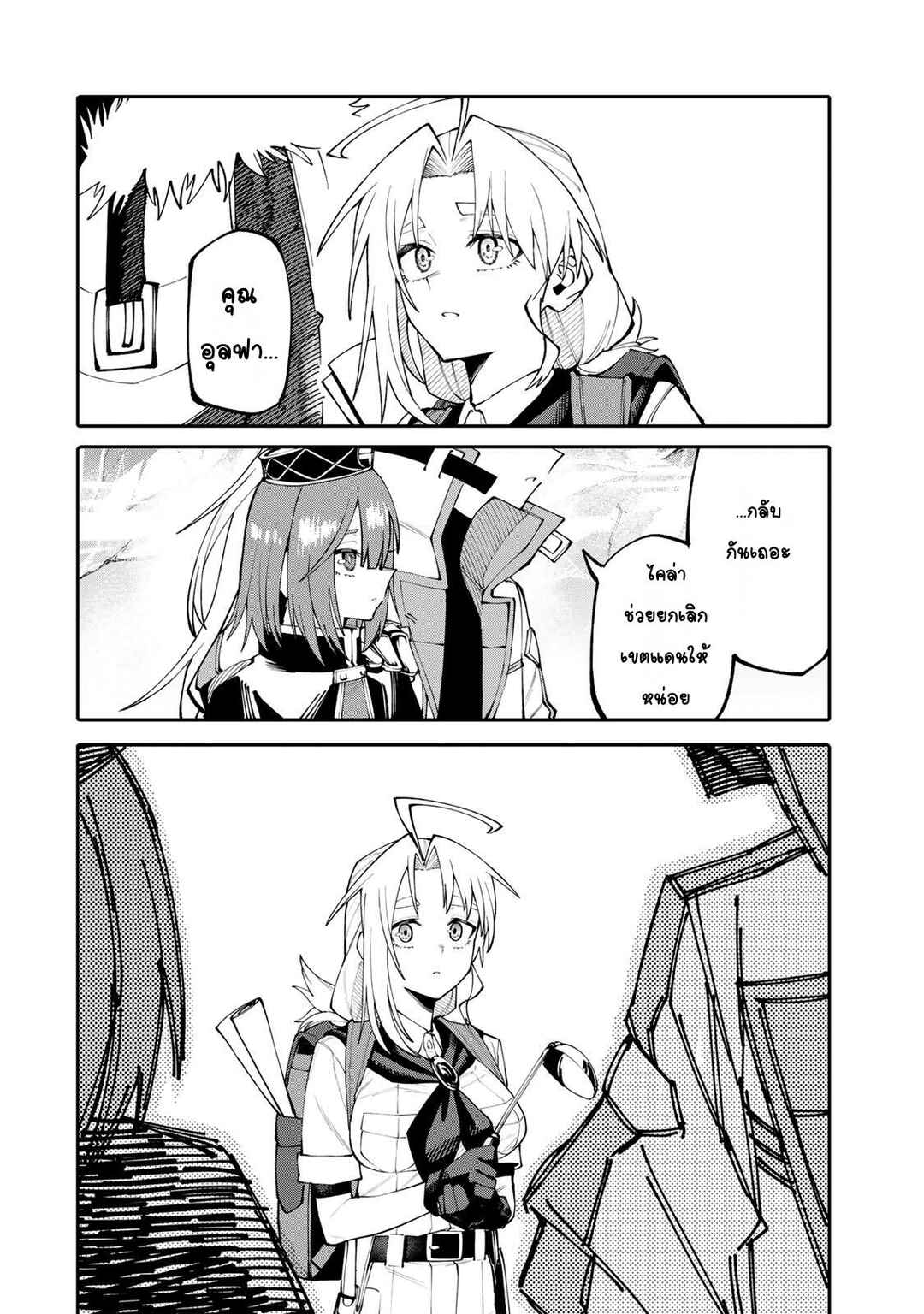 Okaasan Boukensha, Login Bonus de Skill [Shufu] ni Mezamemashita. Shuuichi Moraeru Chirashi de Boukensha Seikatsu Ganbarimasu! Chapter 12 - Page 12