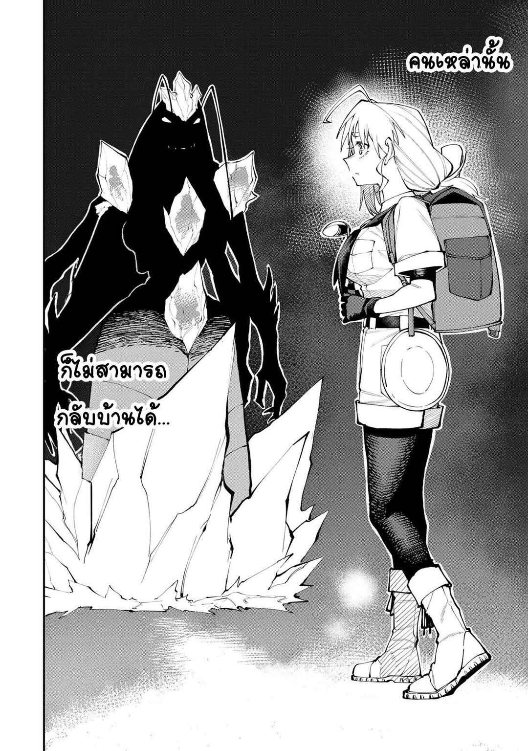 Okaasan Boukensha, Login Bonus de Skill [Shufu] ni Mezamemashita. Shuuichi Moraeru Chirashi de Boukensha Seikatsu Ganbarimasu! Chapter 12 - Page 14