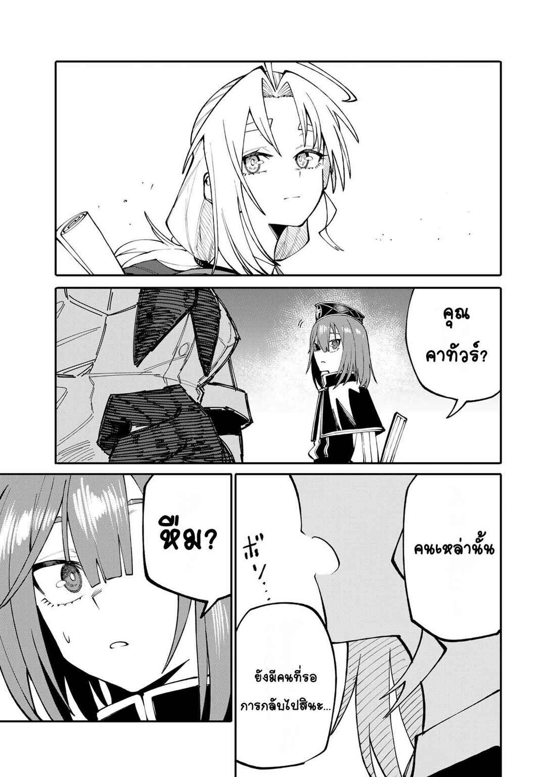 Okaasan Boukensha, Login Bonus de Skill [Shufu] ni Mezamemashita. Shuuichi Moraeru Chirashi de Boukensha Seikatsu Ganbarimasu! Chapter 12 - Page 15