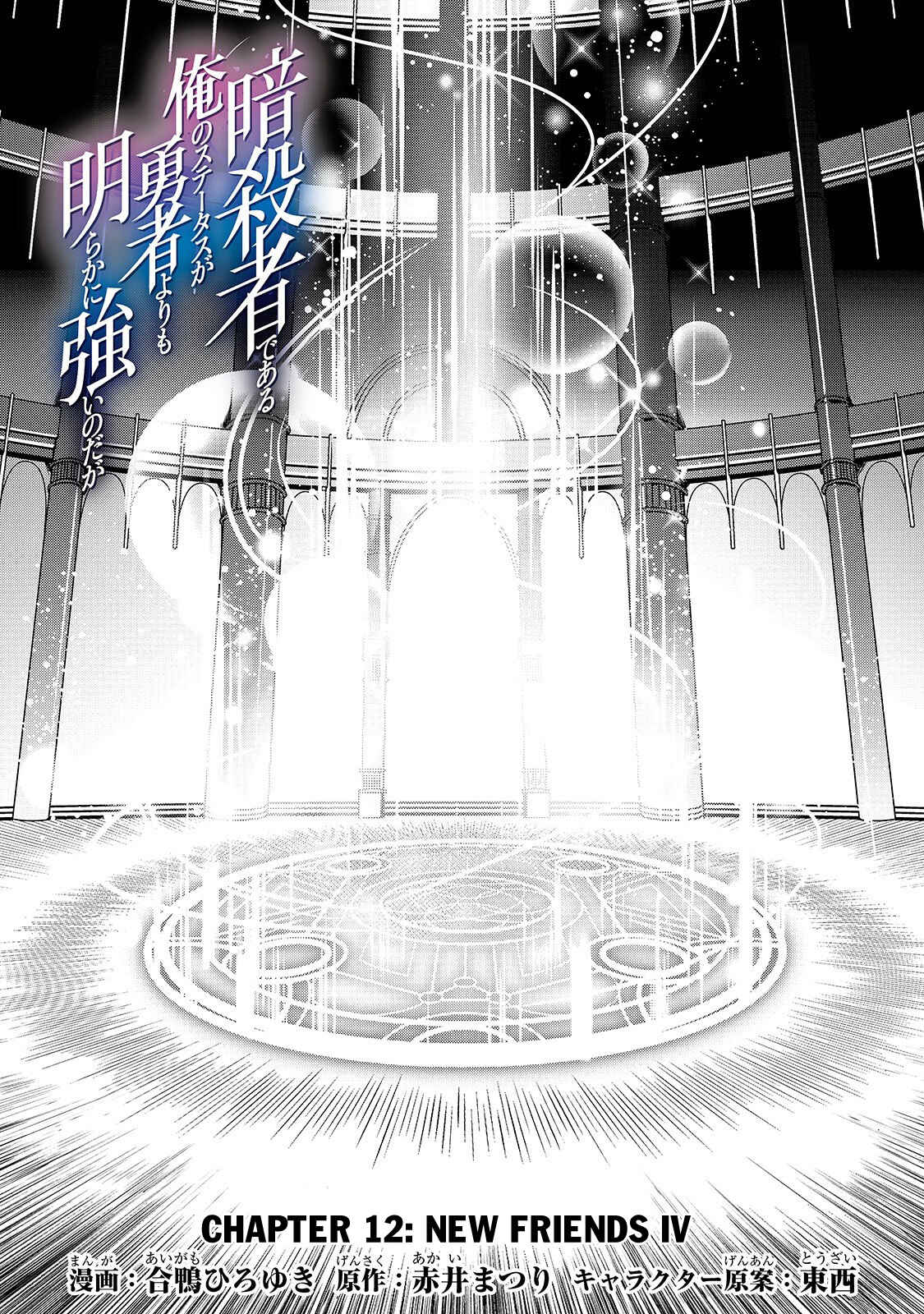 Ansatsusha de Aru Ore no Status ga Yuusha yori mo Akiraka ni Tsuyoi no da ga Chapter 12 - Page 2