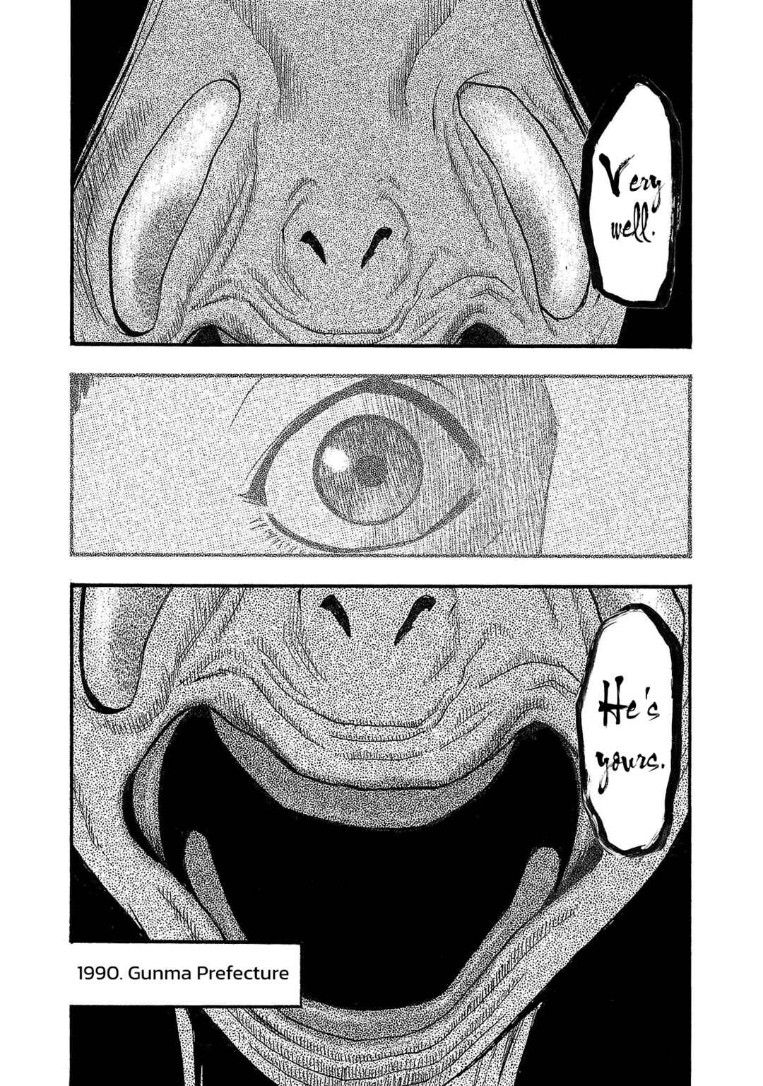 Fuan no Tane* Chapter 221 - Page 7