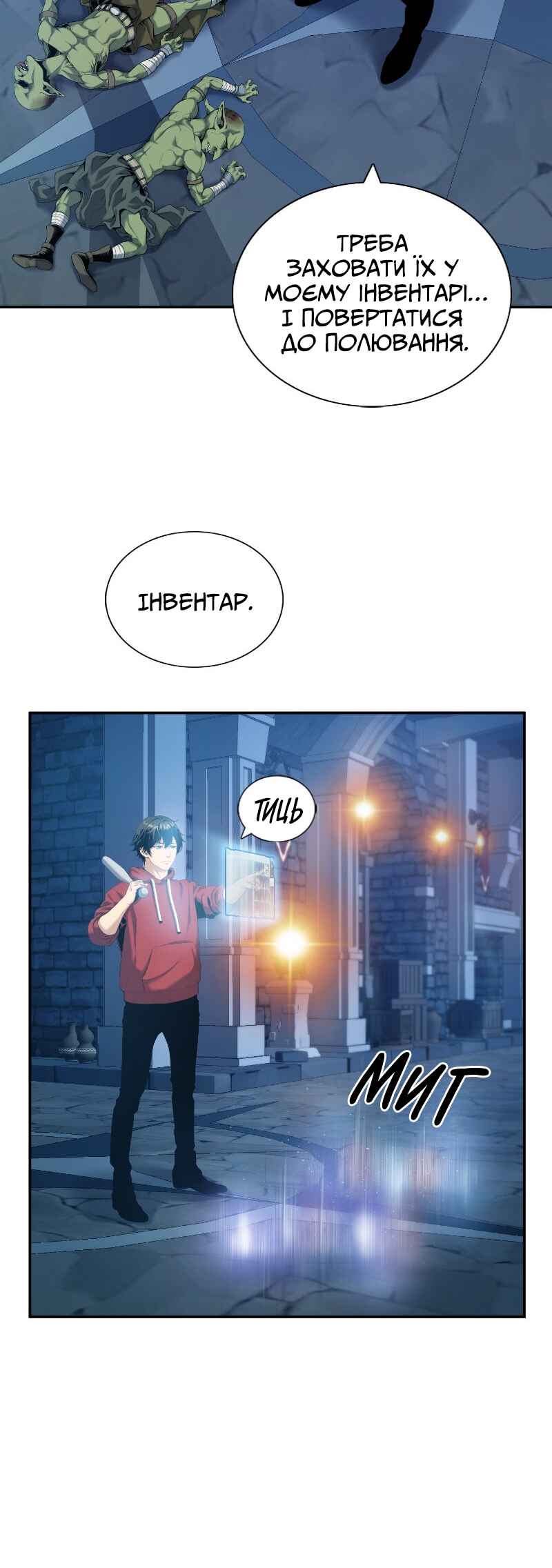 Leveling Up In An Exclusive Dungeon Chapter 3 - Page 12