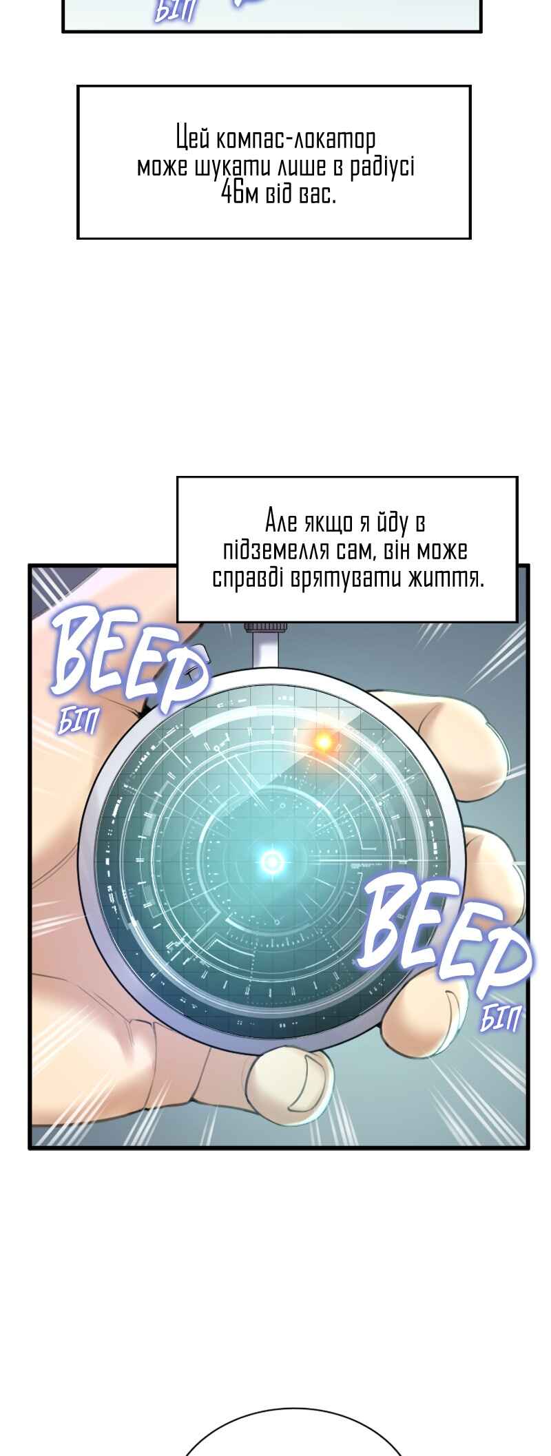Leveling Up In An Exclusive Dungeon Chapter 3 - Page 5