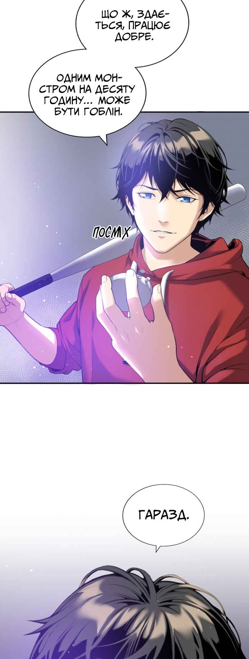 Leveling Up In An Exclusive Dungeon Chapter 3 - Page 6