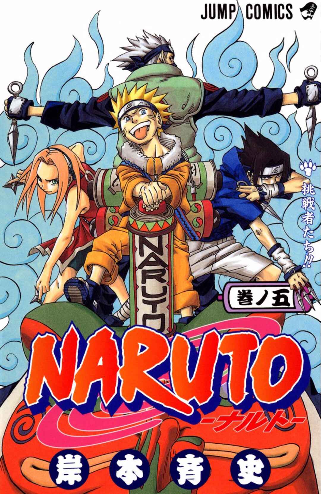 Naruto (Official Colored) Chapter 37 - Page 3