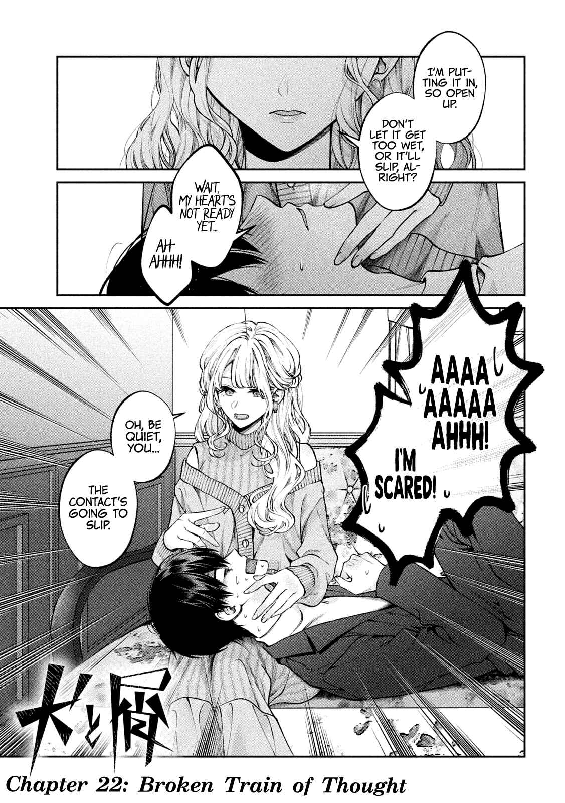 Inu to Kuzu Chapter 22 - Page 2