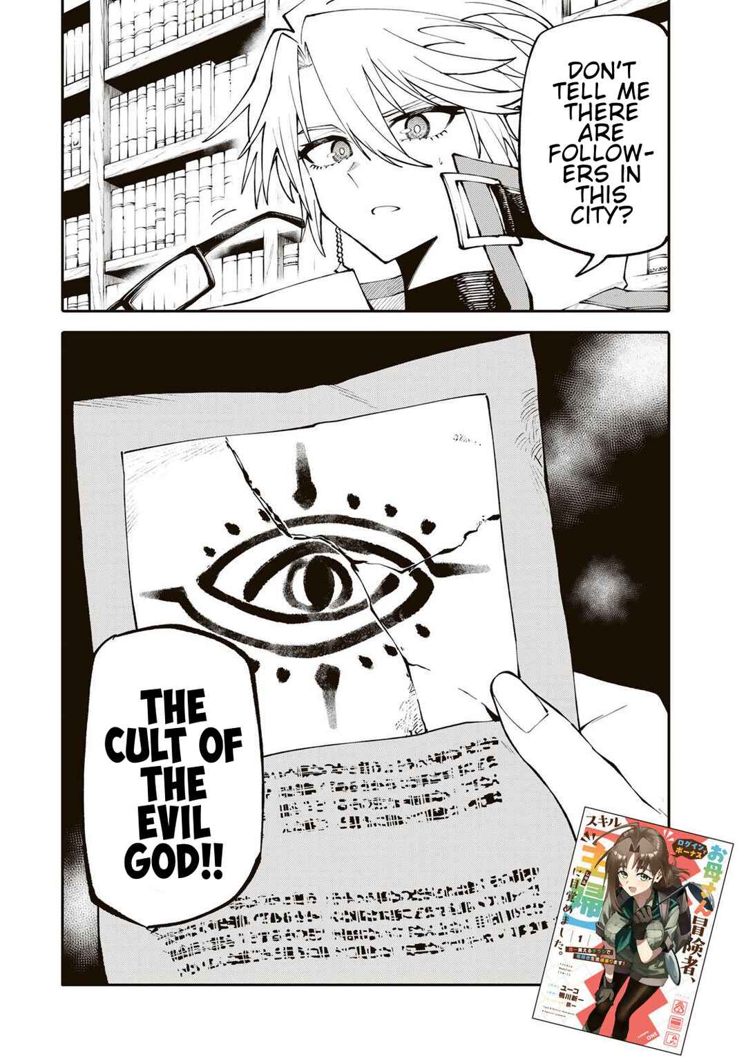 Okaasan Boukensha, Login Bonus de Skill [Shufu] ni Mezamemashita. Shuuichi Moraeru Chirashi de Boukensha Seikatsu Ganbarimasu! Chapter 17 - Page 20