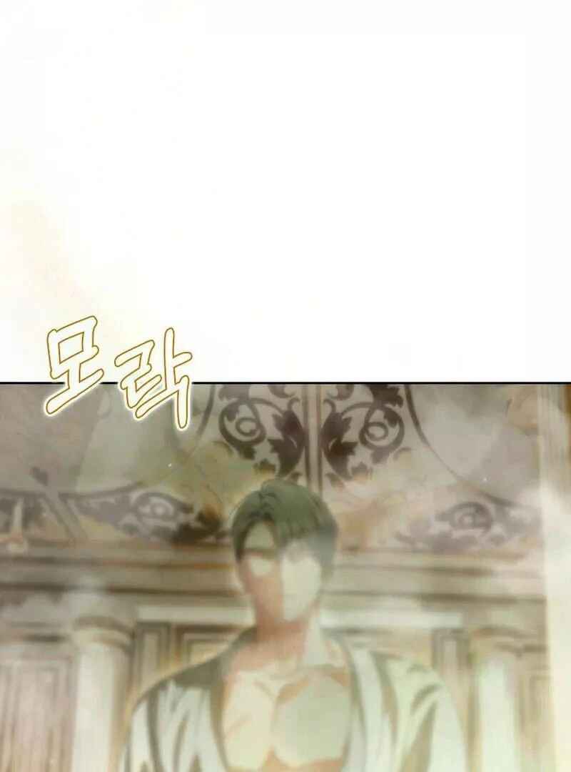 Gajja Anae ege Wae Jipchakhaseyo? Chapter 22 - Page 82