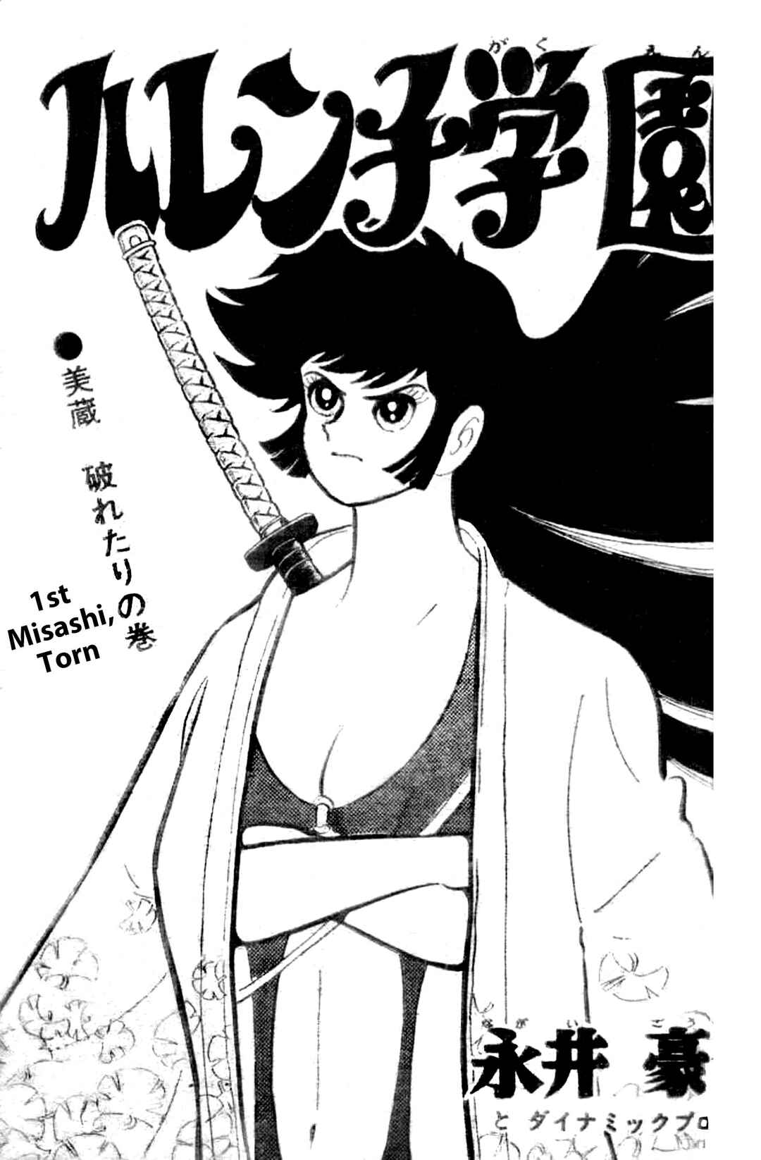 Shameless School Chapter 63 - Page 41