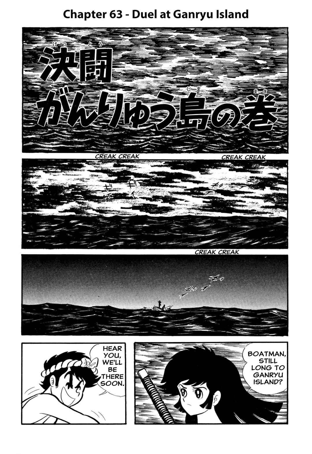 Shameless School Chapter 63 - Page 6