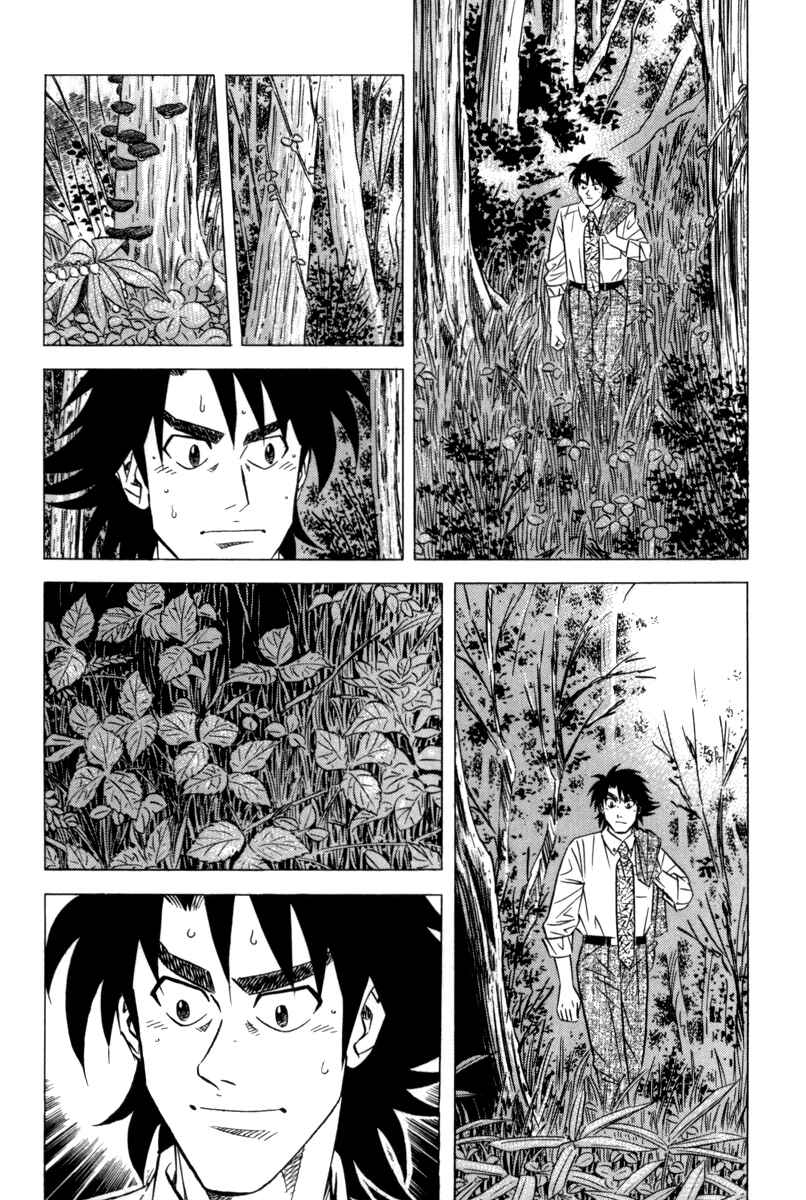 The Case Files of the Gourmand Detective Chapter 10 - Page 11