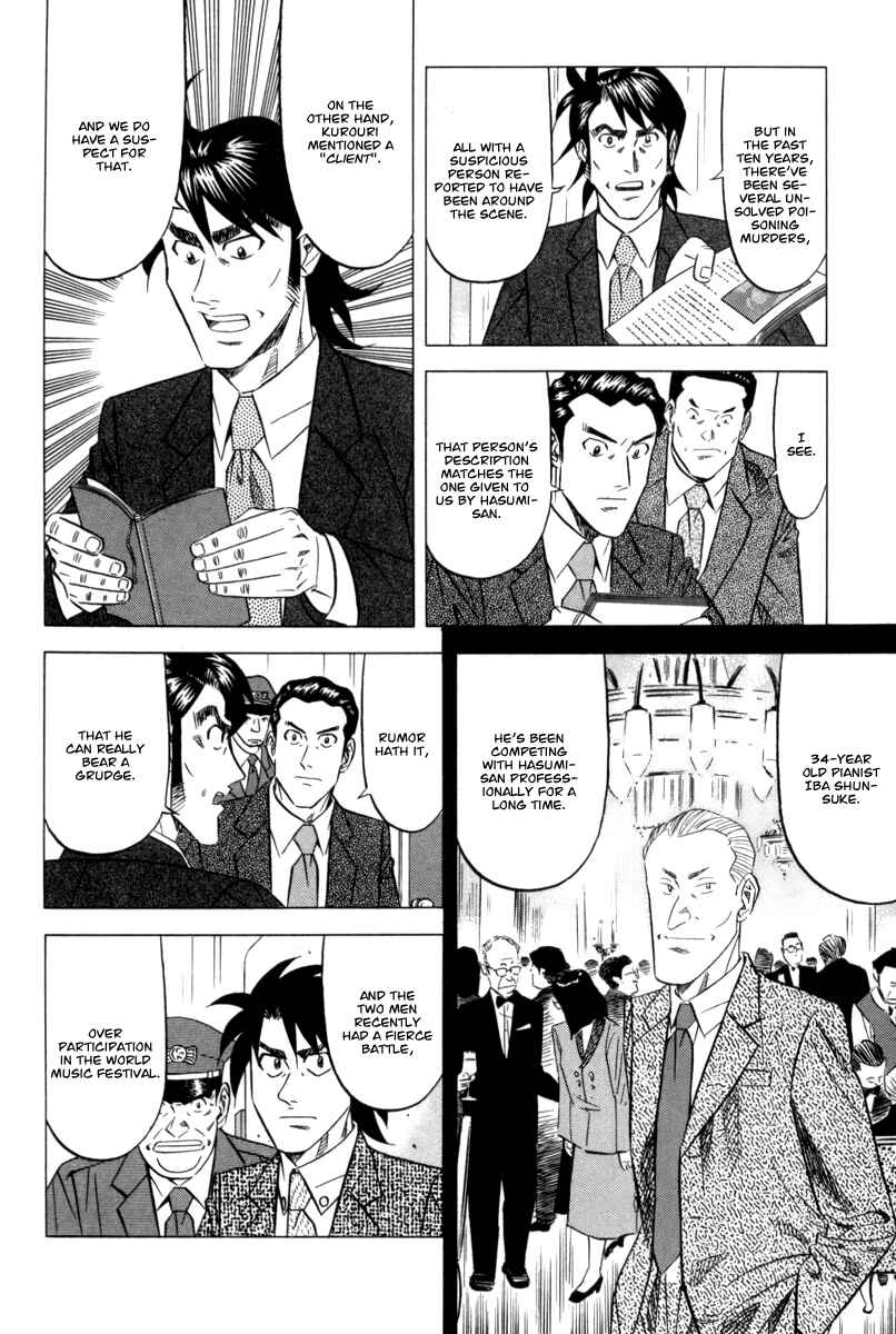 The Case Files of the Gourmand Detective Chapter 10 - Page 7