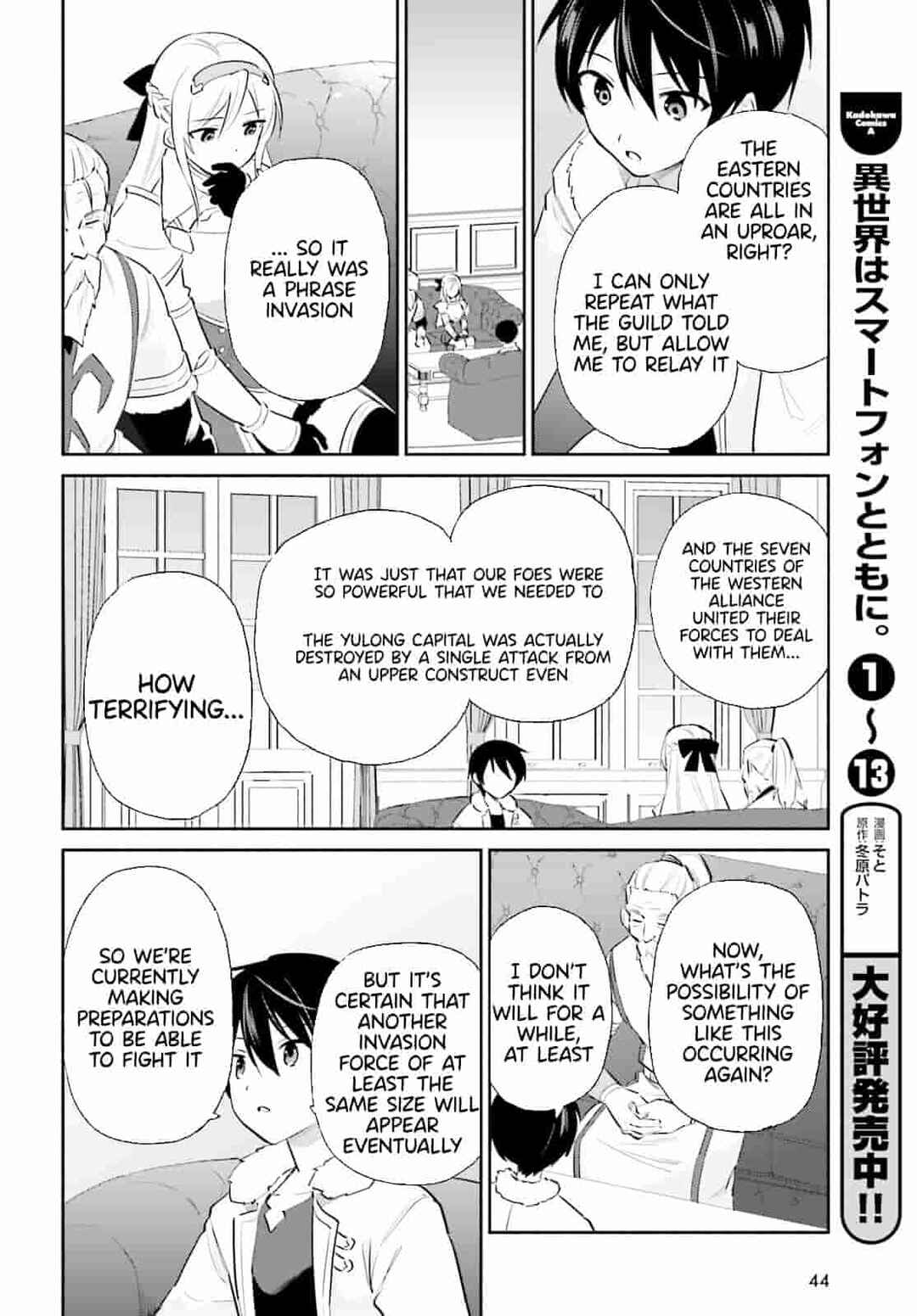 Isekai wa Smartphone to Tomo ni Chapter 80 - Page 8