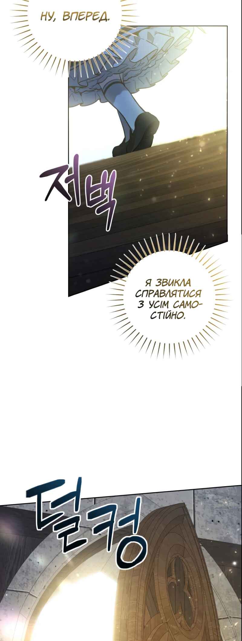 'Cause Calypso Can Chapter 20 - Page 12