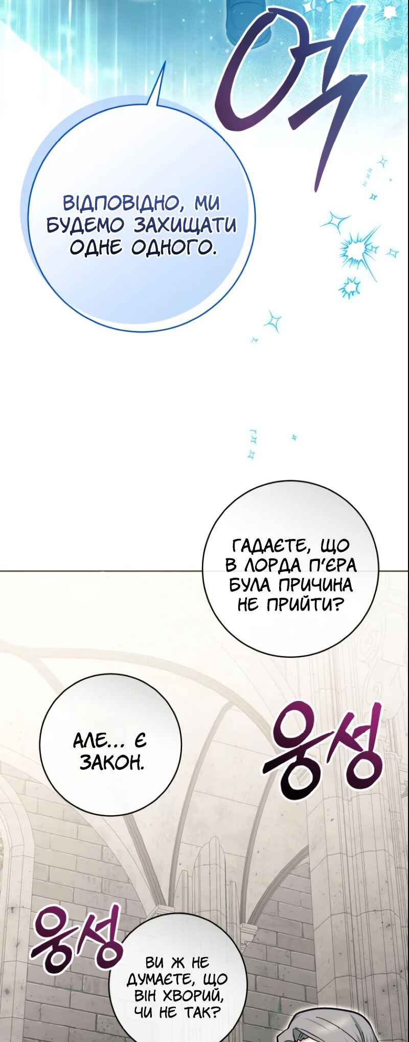 'Cause Calypso Can Chapter 20 - Page 44