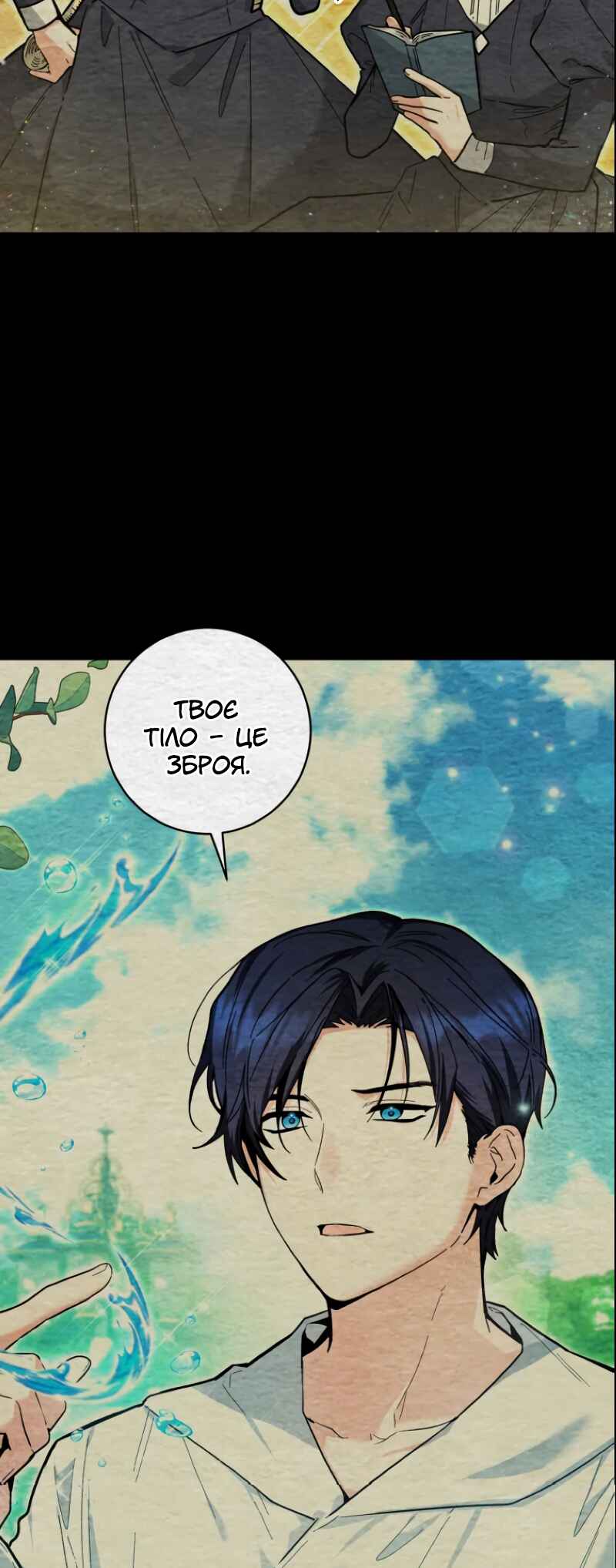 'Cause Calypso Can Chapter 20 - Page 7