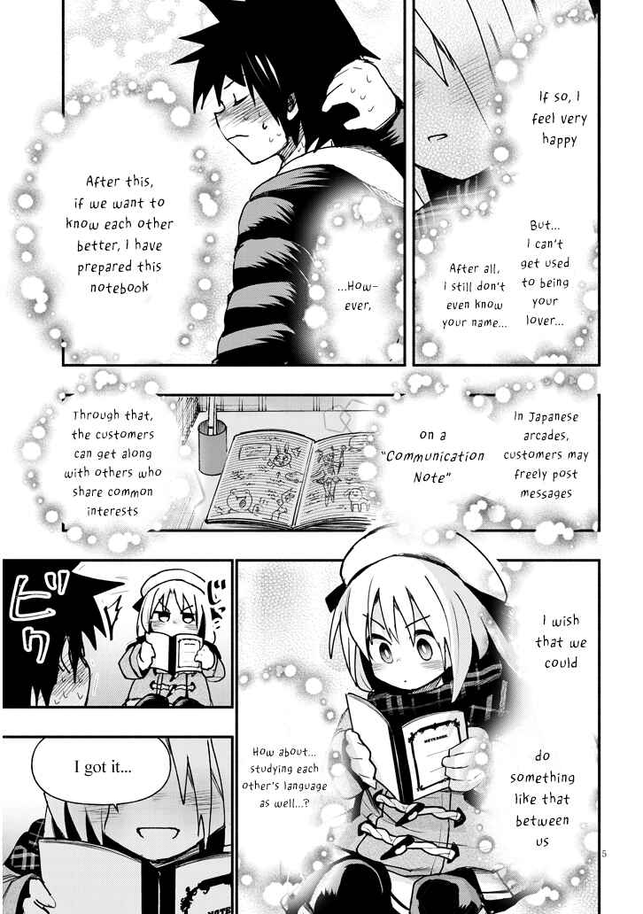 GaCen Shoujo to Ibunka Kouryuu Chapter 3 - Page 5