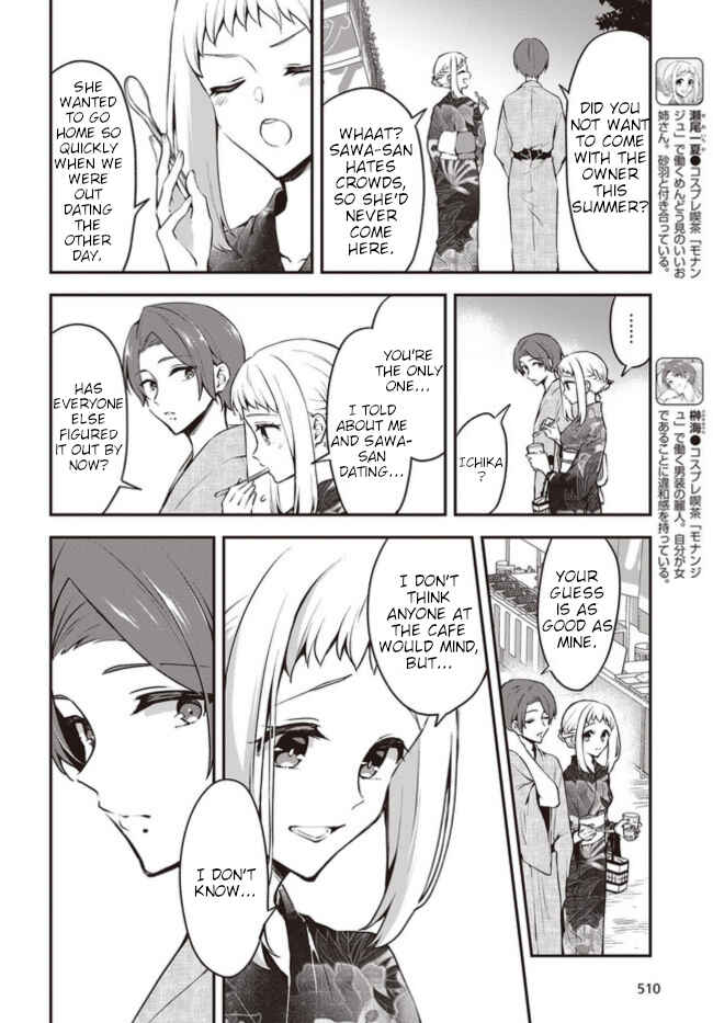 Zenbu Kimi no Sei Chapter 12 - Page 2
