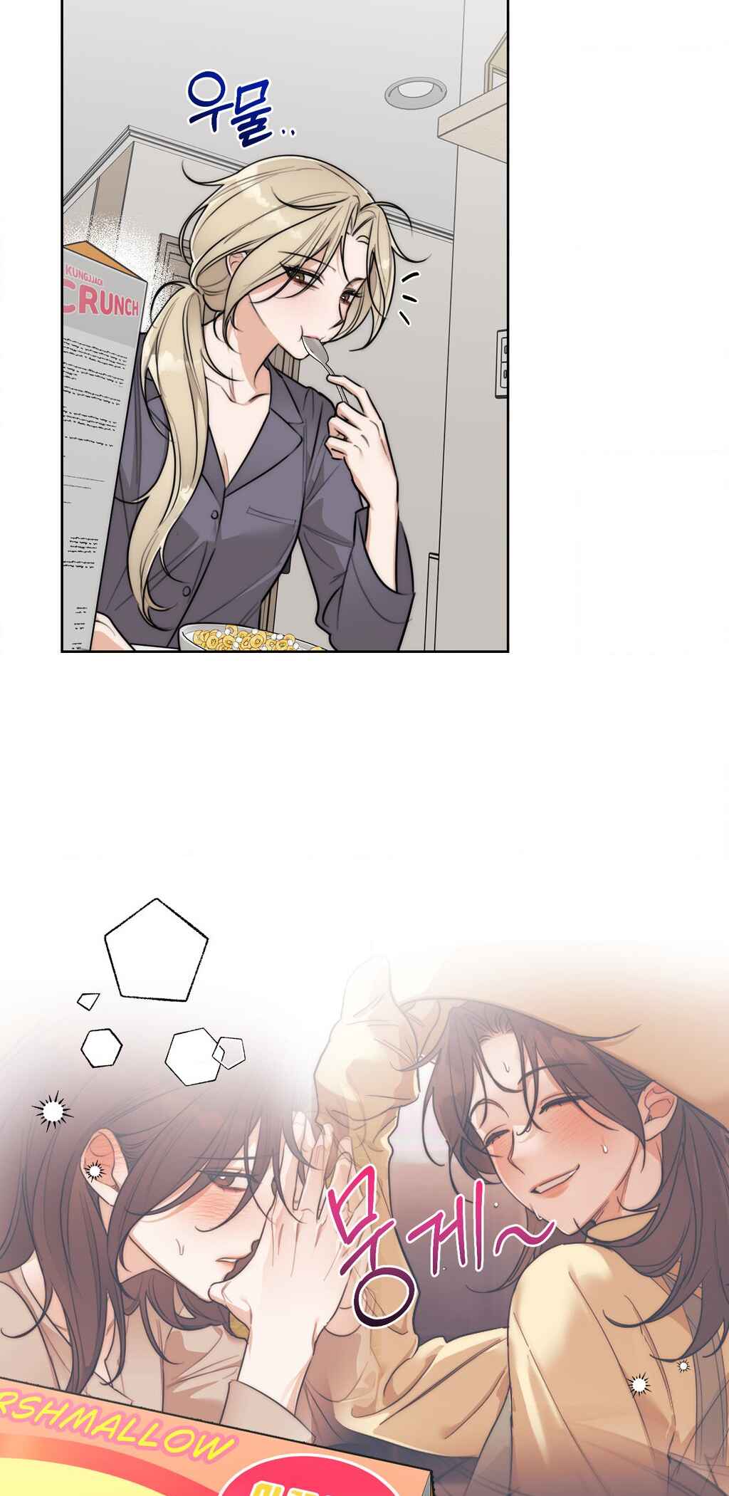 Drunken My Boss Chapter 38 - Page 4