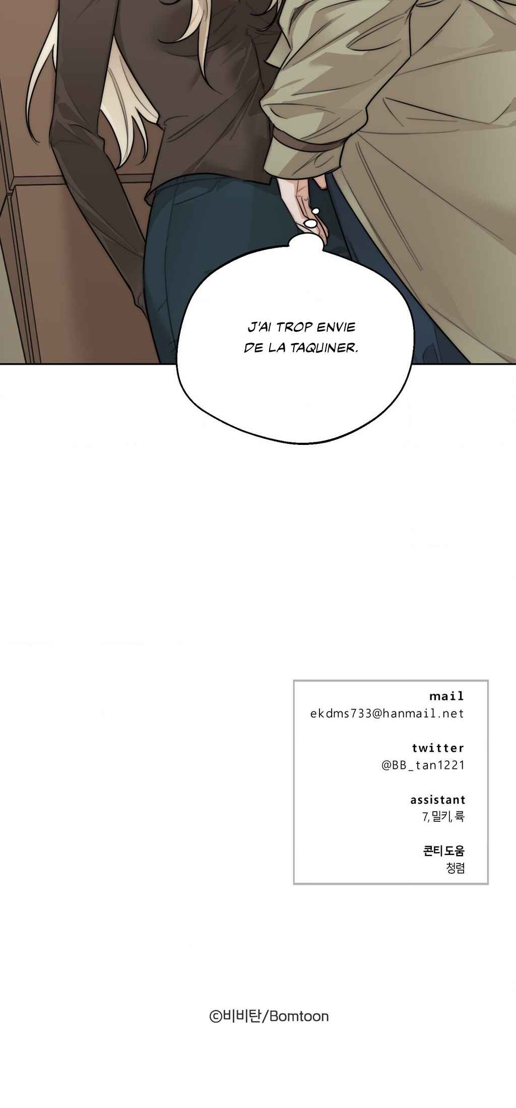 Drunken My Boss Chapter 38 - Page 47