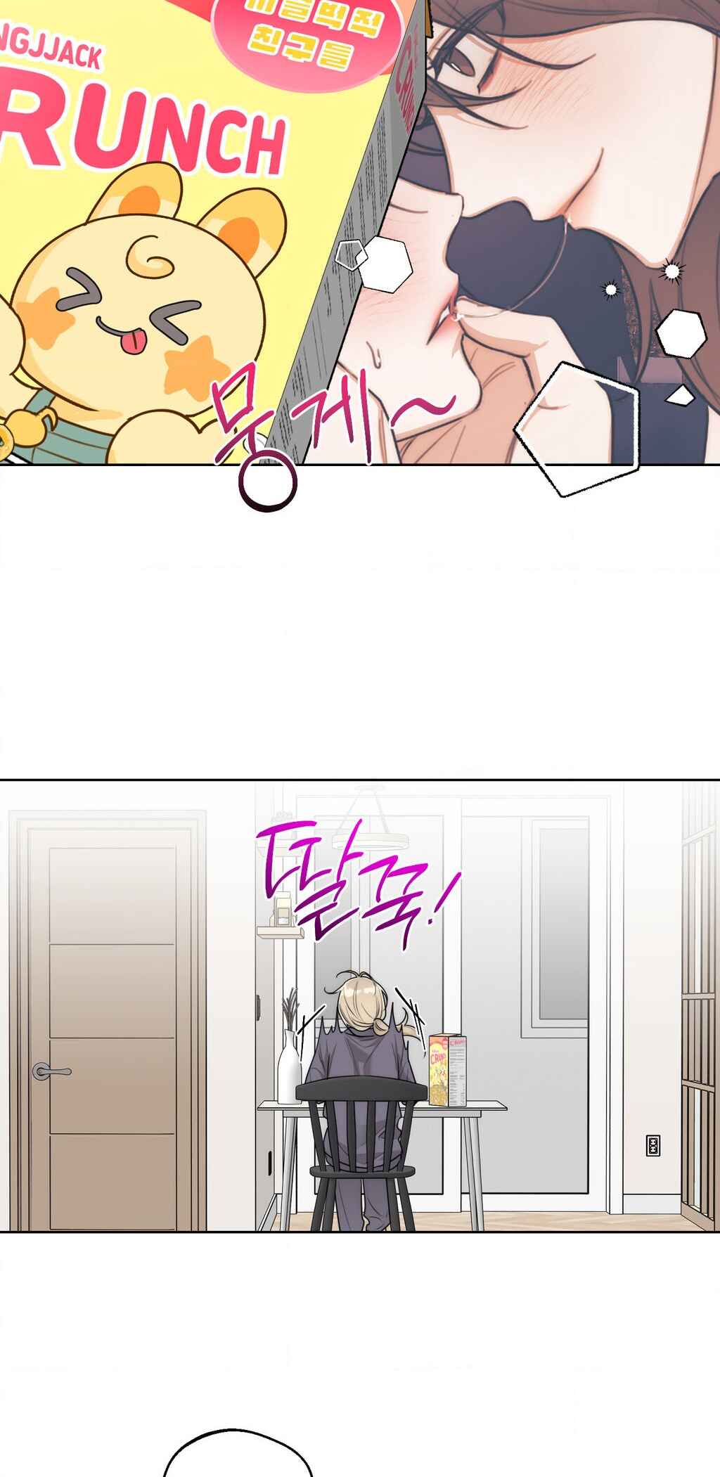 Drunken My Boss Chapter 38 - Page 5