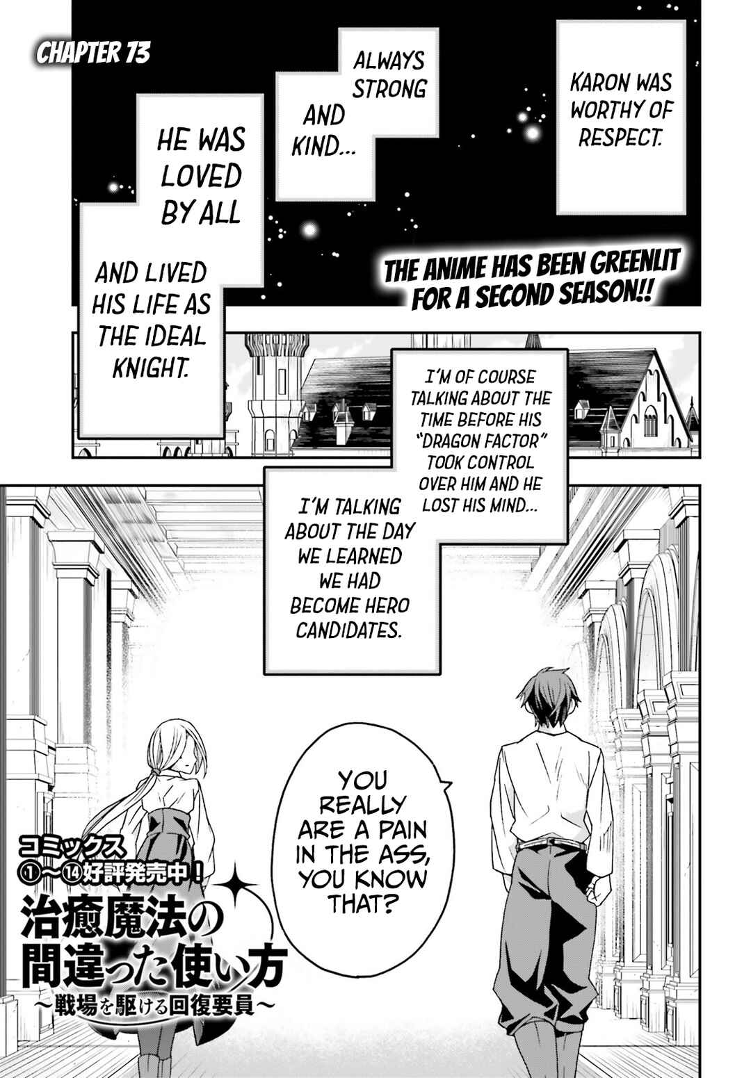 Chiyu Mahou no Machigatta Tsukaikata ~Senjou wo Kakeru Kaifuku Youin~ Chapter 73 - Page 2